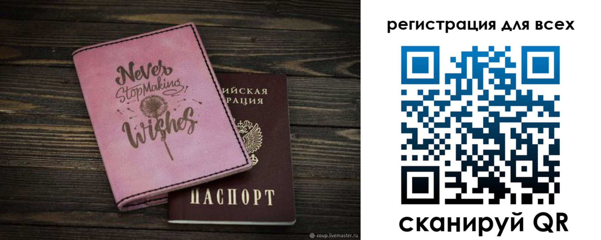 прописка законно в Семикаракорске