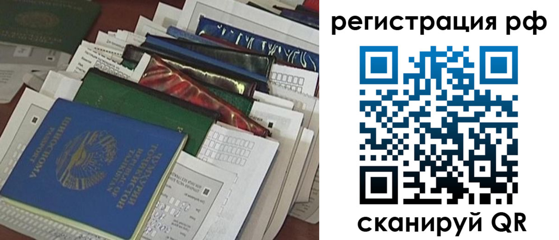 временная прописка в Семикаракорске