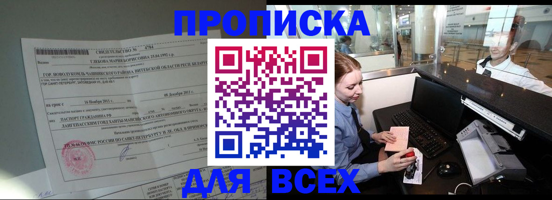 временная регистрация поиск в Семикаракорске