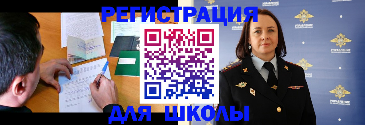 временная регистрация купить в Семикаракорске