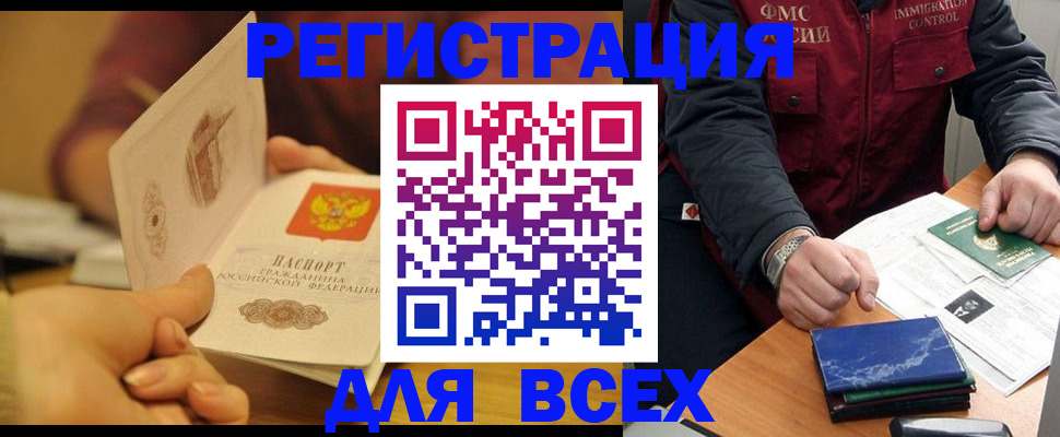 временная регистрация в квартире в Семикаракорске