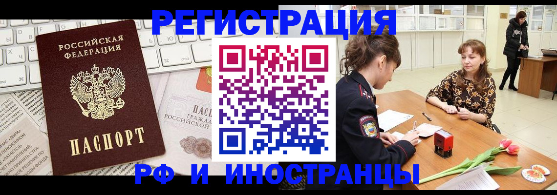 прописка в Семикаракорске
