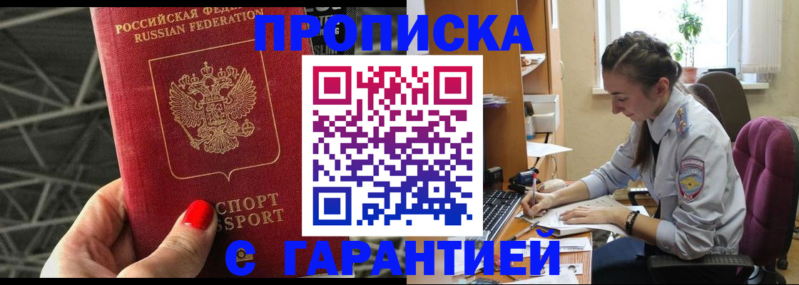 временная регистрация купить в Семикаракорске