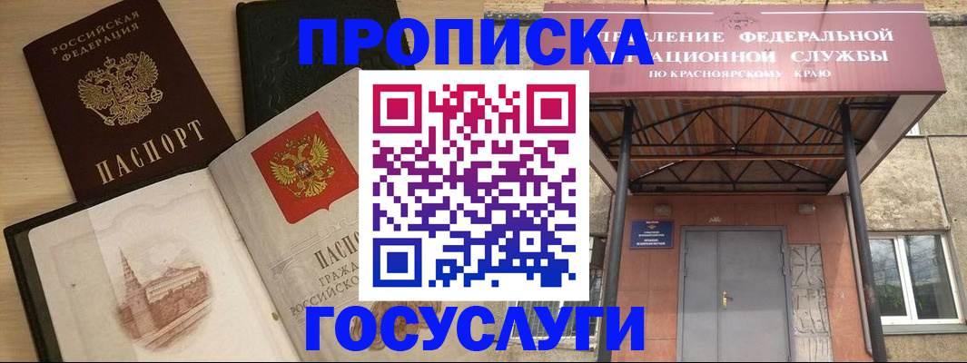 временная регистрация в Семикаракорске