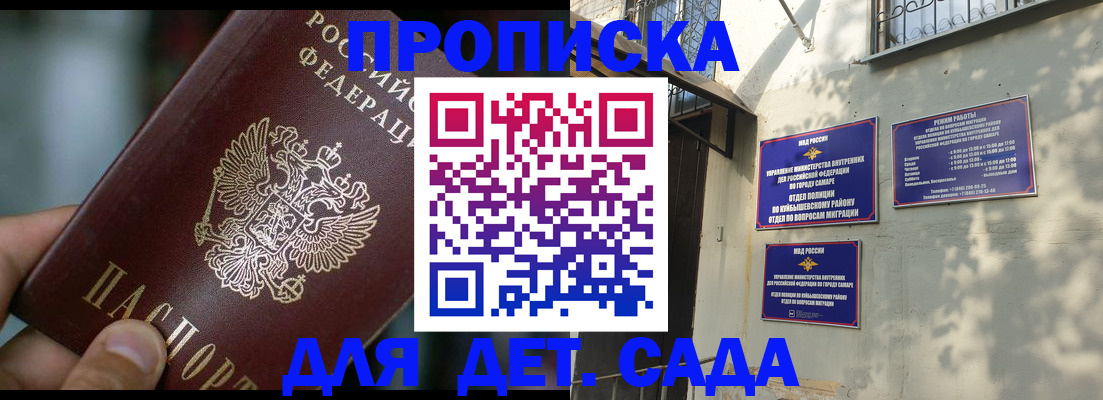 регистрация для школы в Семикаракорске